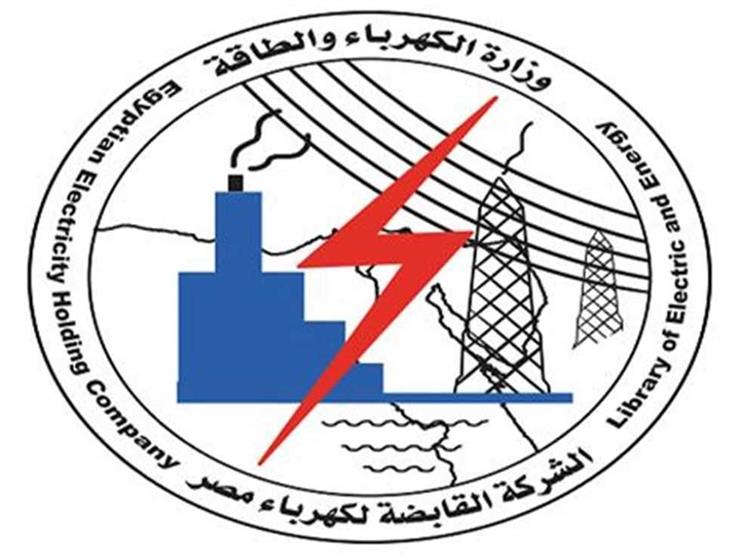 Egyptian Electricity Holding Company